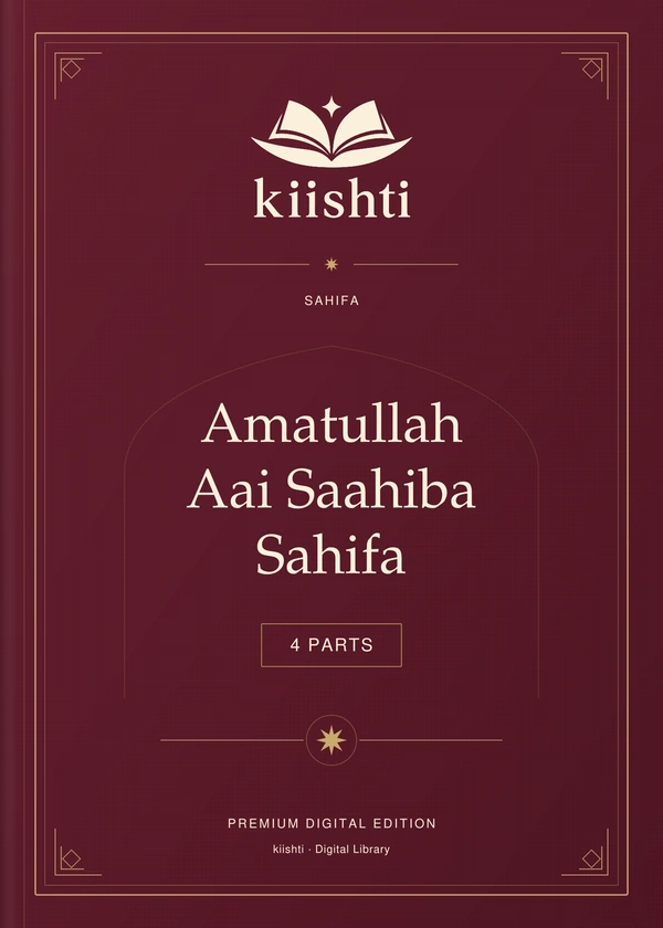 Amatullah Aai Saahiba Sahifa — 4 Parts